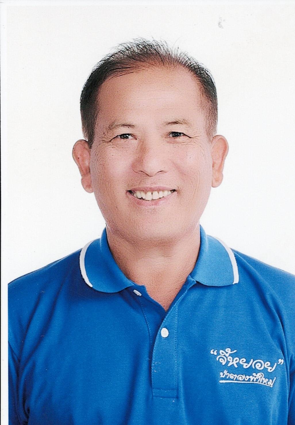 นายมานะ พันธุ์ฉลาด